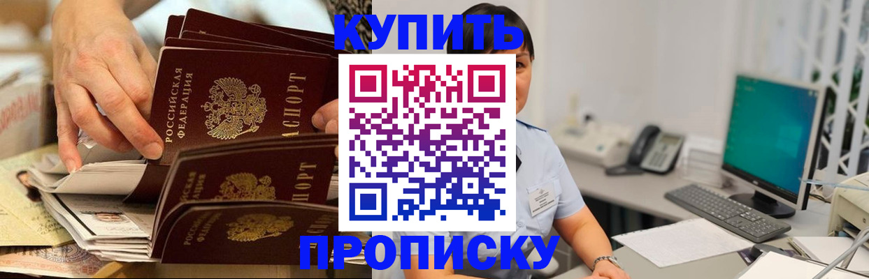 прописка 2025 в Нытве