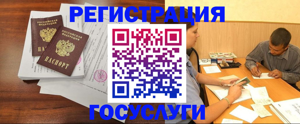 прописка в Нытве