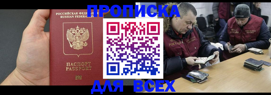 где прописаться в Нытве