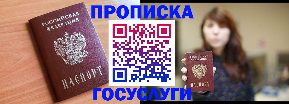 прописка гарантия в Нытве