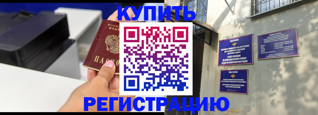 временная регистрация в Нытве