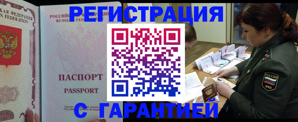 временная регистрация собственник в Нытве