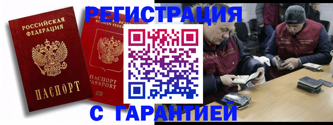 прописка в квартире в Нытве